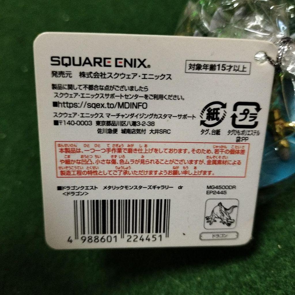 [USED] Dragon Quest Metallic Monsters Gallery Dragon