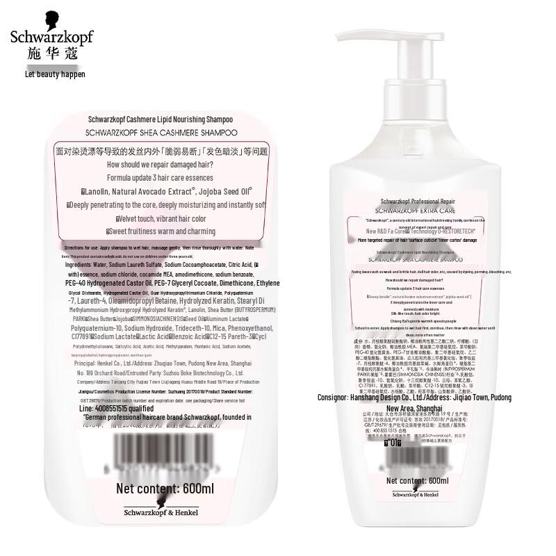 Schwarzkopf Cashmere Lipid Nourishing Shampoo