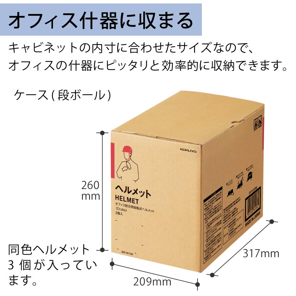 KOKUYO Crubo Rotating Set of Helmet, 3, White, DRP-SE1W