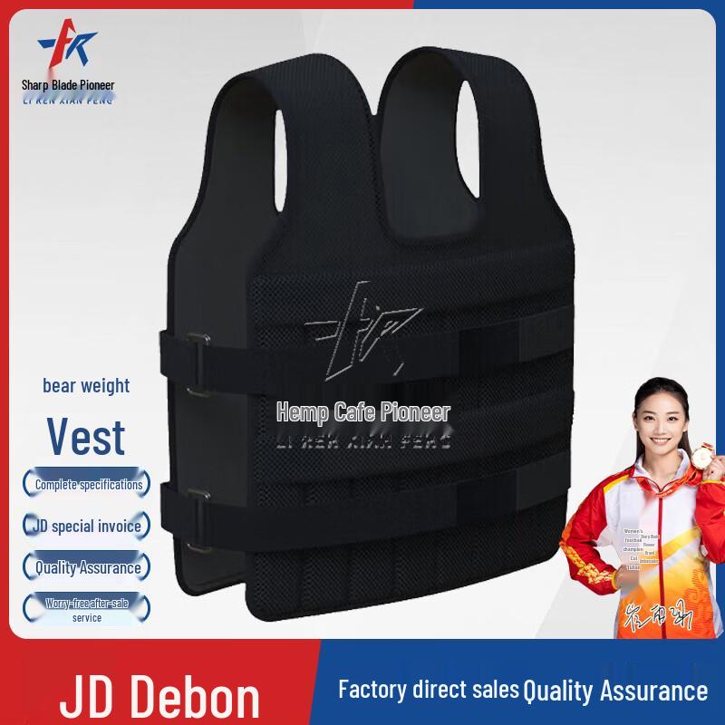 Adjustable Fitness Weighted Vest