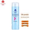 Fenghua Silk Protein Nourishing Conditioner