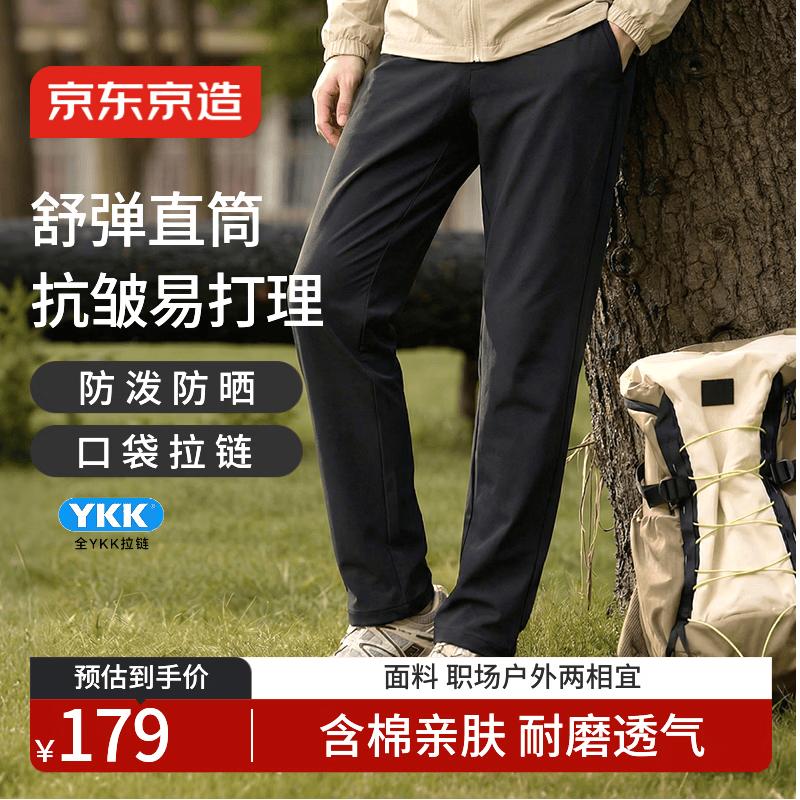 

Men s Water-Repellent Sun-Proof Business Casual Straight-Leg Pants L