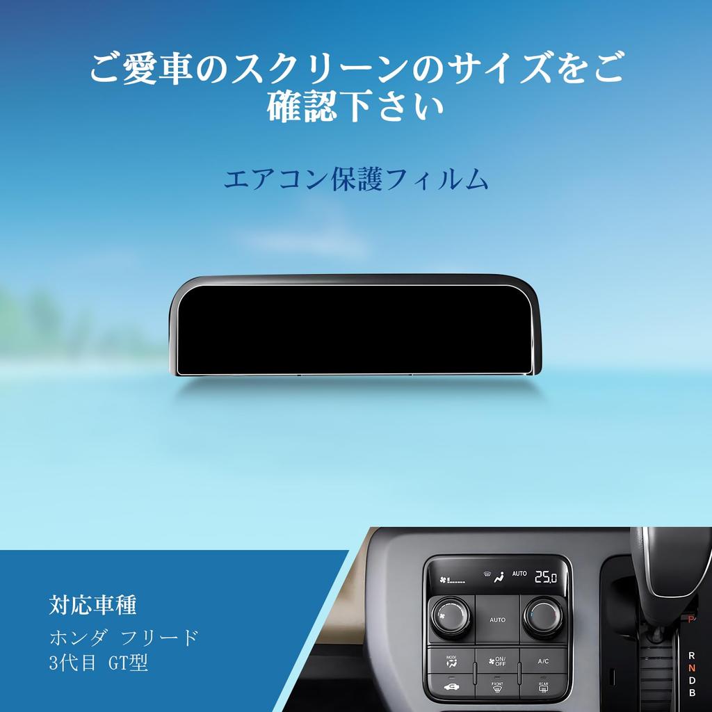 Coleya 2024 New Honda Freed 3rd Generation Air Conditioner Protection Film for GT1/2/3/4/5/6/7/8 Air