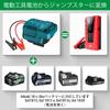 Car Jump Starter Adapter, Hitachi 18V & 36V MAX , 11 AWG Compatible Jump