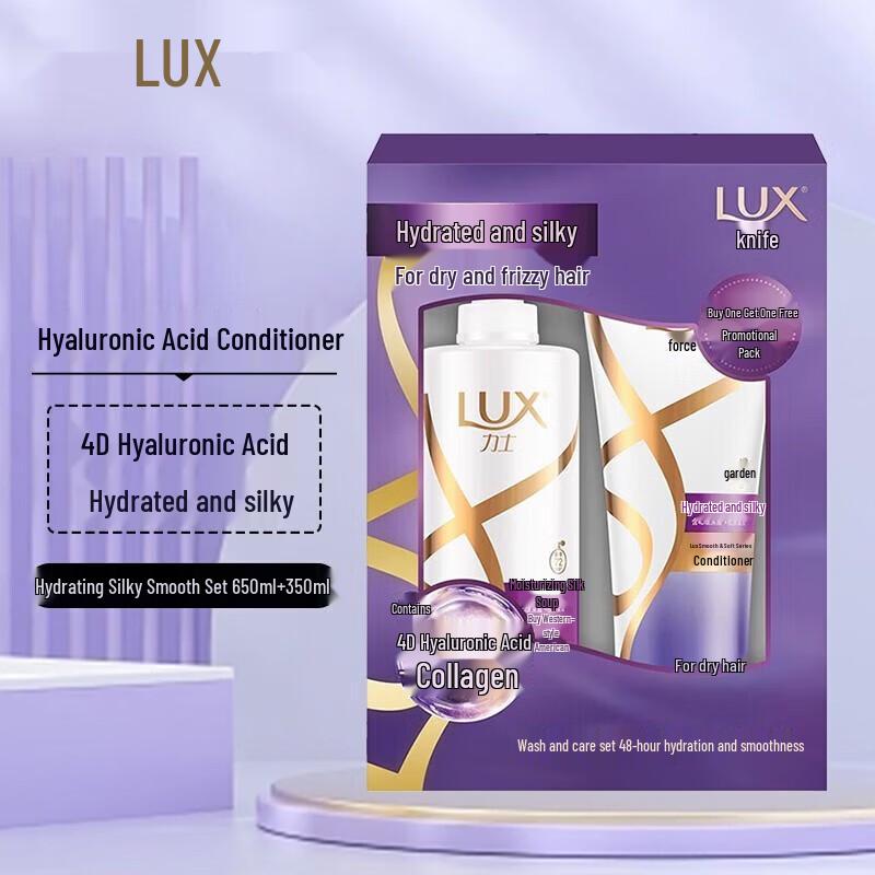 LUX Nourishing and Smoothing Shampoo and Conditioner Set