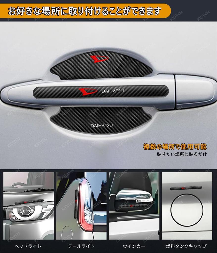 Door Handle Protector for Mazda AZ Wagon FX XG Custom 660 SR Etc. Door