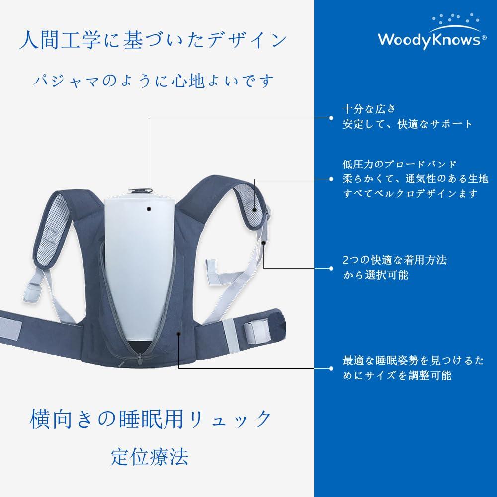 WoodyKnows Side Sleeper Backpack Model 2024 Side Sleeper Position Changer Sleep Posture Trainer Aid 1 Anti-Snoring (Large, pc)