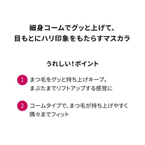 Prior Beauty Lift Mascara Black 6g