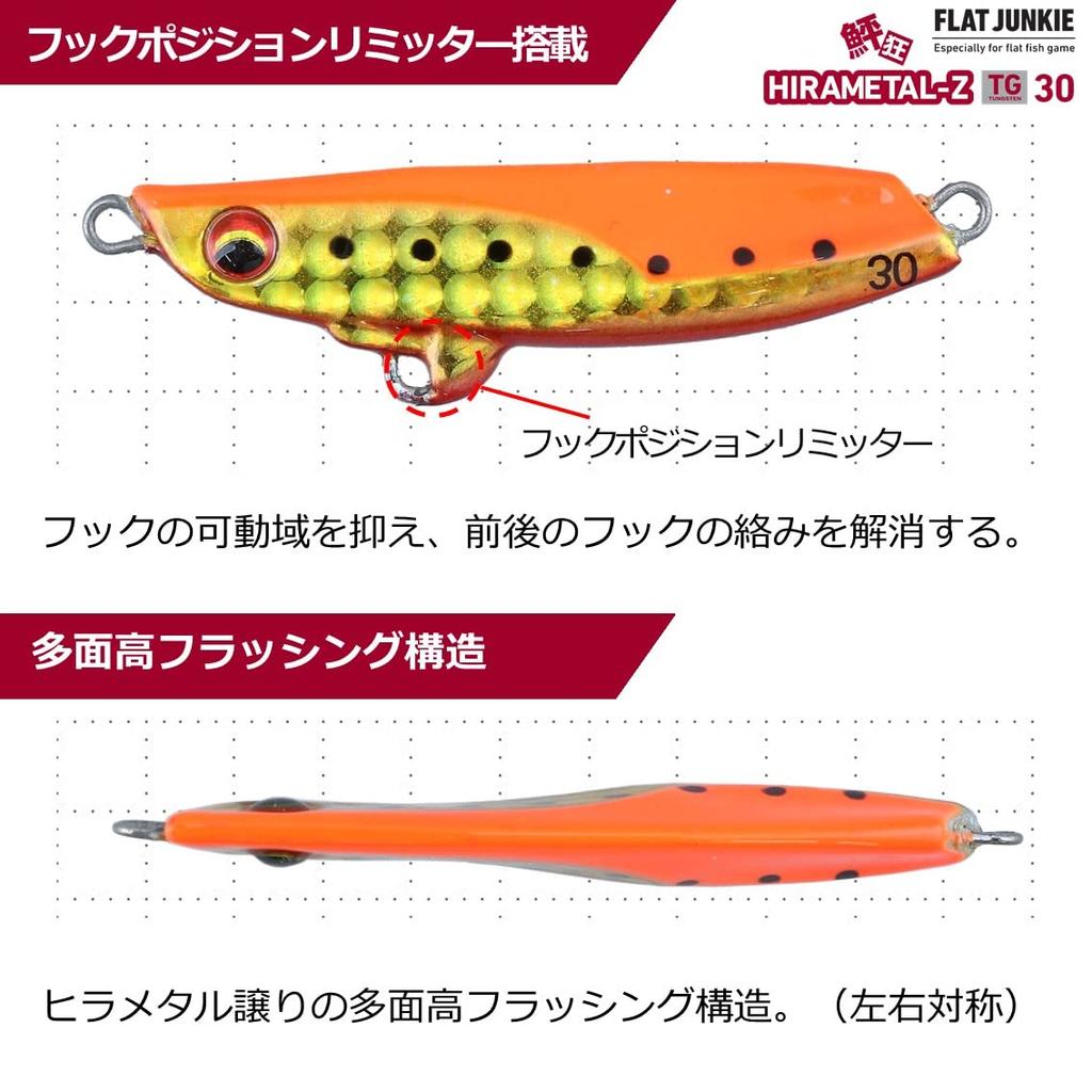 Daiwa Flat Junkie Hirametal Z TG 30g Green Gold Red Berry