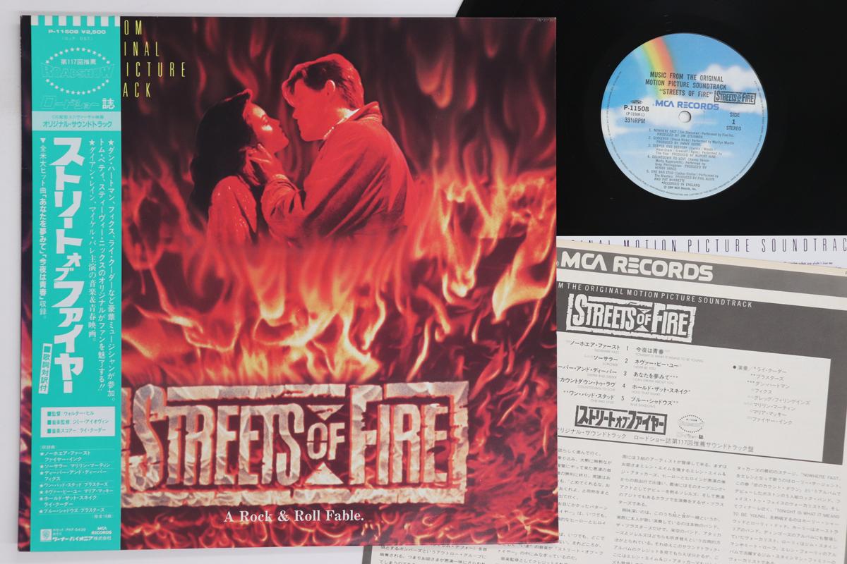 

LP Record OST - Streets Of Fire P11508 MCA 1984 Japan Obi Soundtracks & Musicals Used