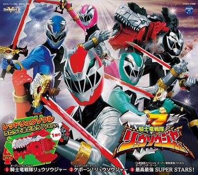 CD TOMOHIRO HATANO/SISTER MAYO - Knight Dragon Squadron Ryusouger Sh COCC17600 Japan ObiAnime/Game Used