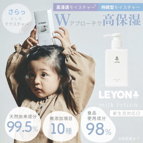 Rayon Milk Lotion, Hypoallergenic Formula, Additive-Free, Allergen-Free, Newborn, Full Body Moisturizing, Pump-Type, Natural Ingredients, Made in Japa