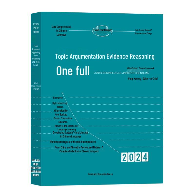 High School Gaokao Exam Prep & Reference Books