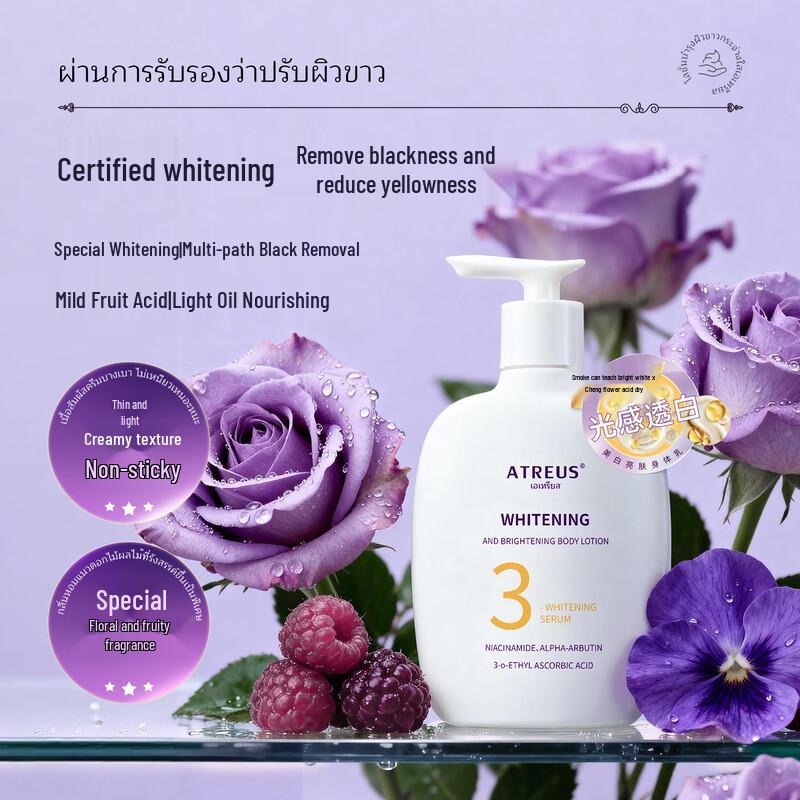 ATREUS Aufhellende Körperlotion