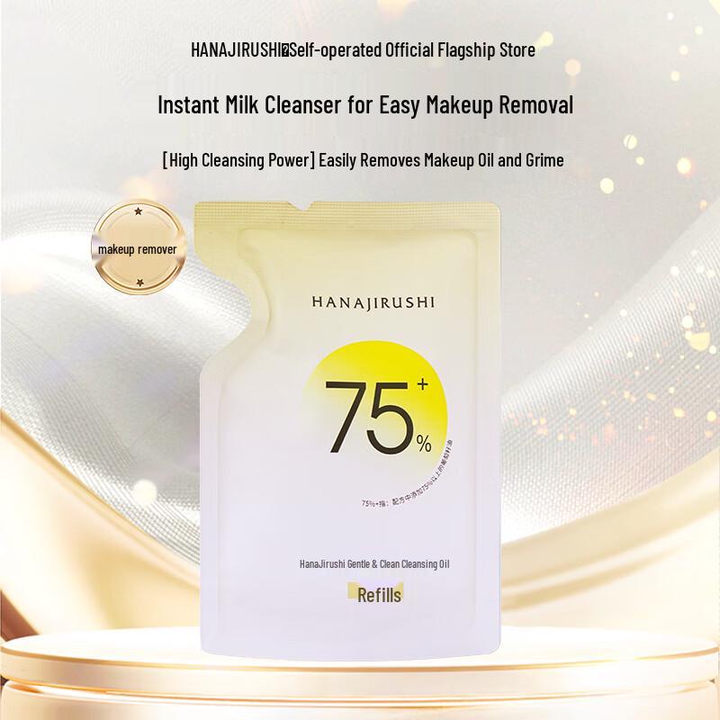 HANAJIRUSHI Sanftes Reinigungsöl