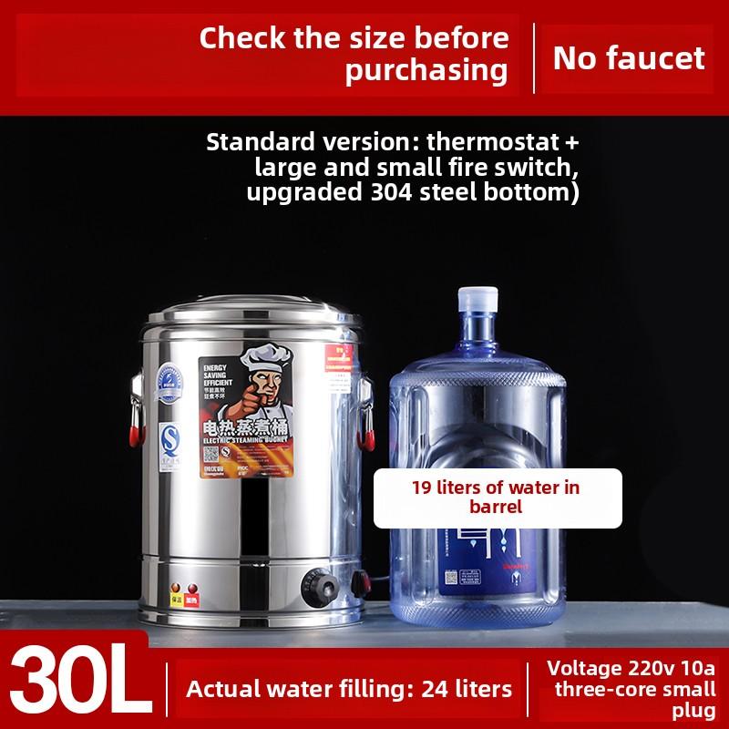 220V Electric Thermal Insulation Bucket Stainless Steel Commercial Double-layer Large Capacity