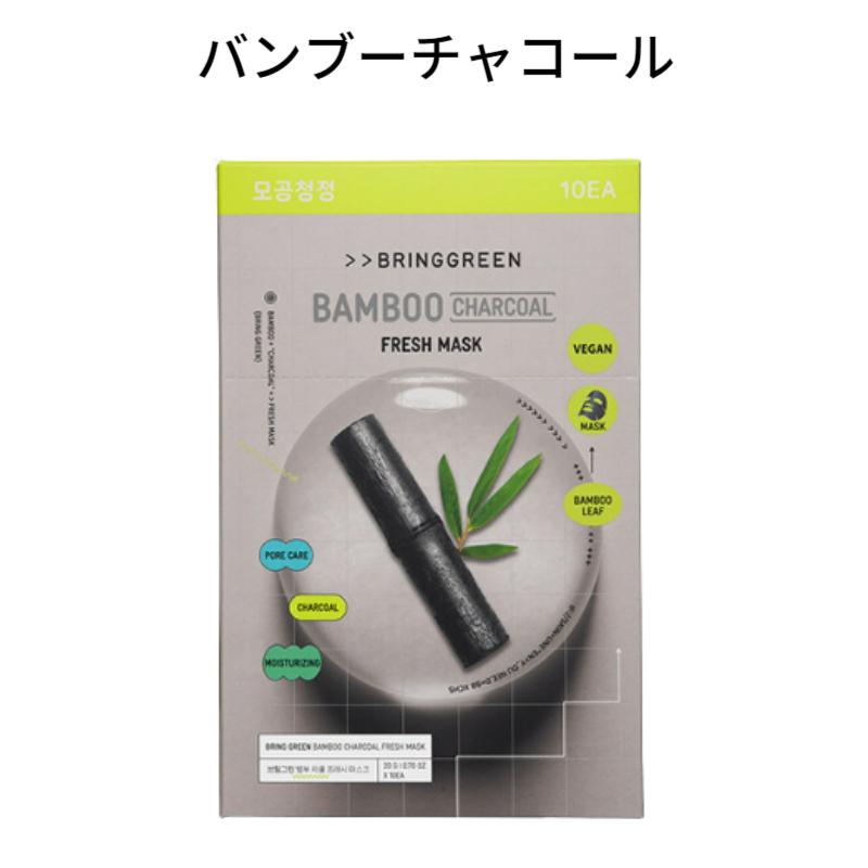 Bring Green Fresh Mask Set 10 Sheets (5 Types, Bamboo Charcoal)