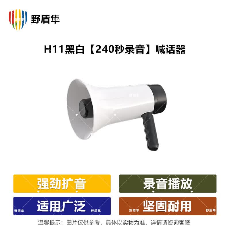 Portable Rechargeable Rescue Megaphone
