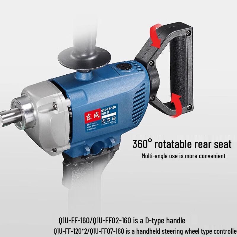Dongcheng Industrial Handheld Cement Mixer CN plug (adapter included)