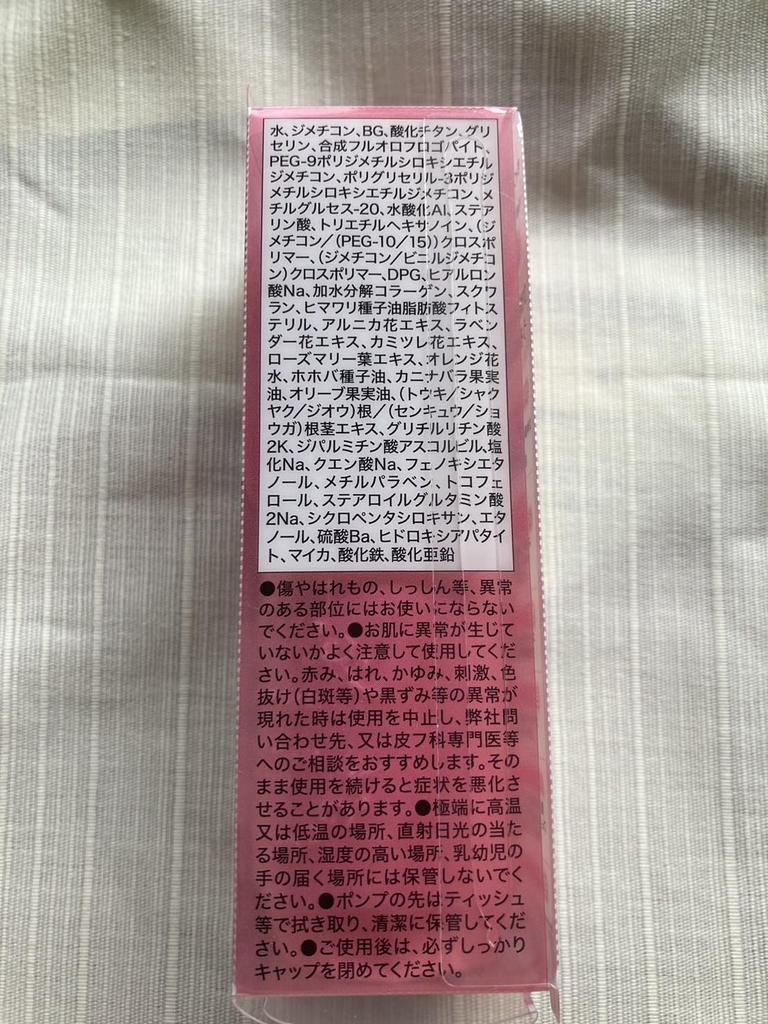 Canmake Base de Teint Moist Prism Sweet [Prévente] (02 Rose, Régulier)