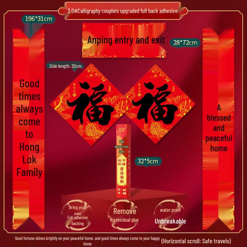 Auspicious Calligraphy Spring Festival Door Couplets
