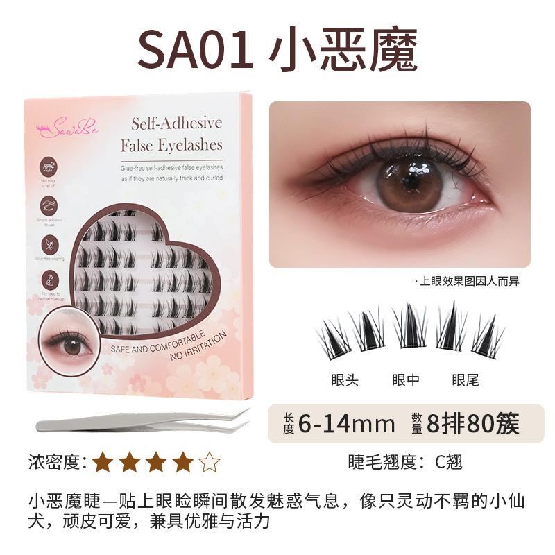 Strong sticky glue-free false eyelashes spot wholesale self-adhesive double-pointed sunflower grafting single cluster eye eyelashes curled