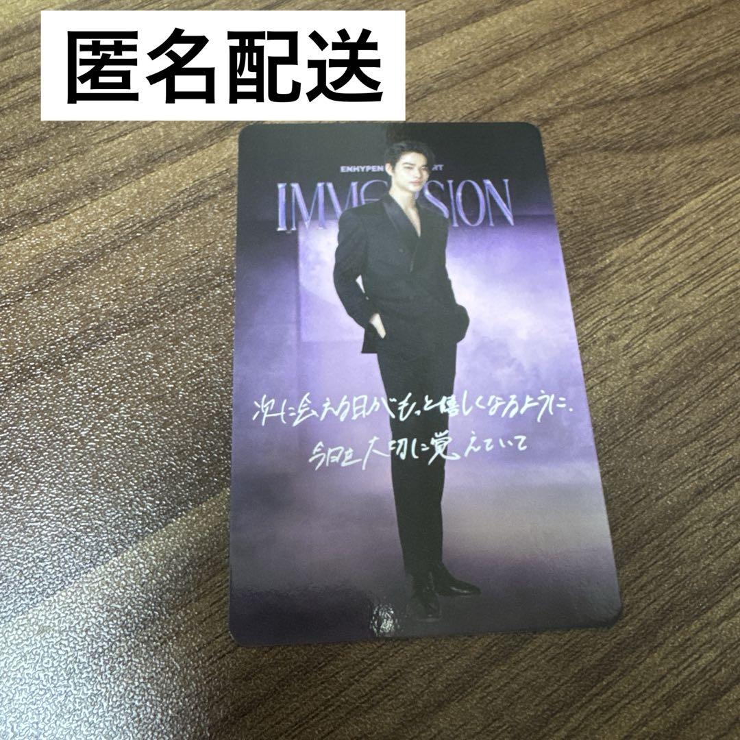 

[USED] ENHYPEN VR Bonus Trading Card Pair Campaign