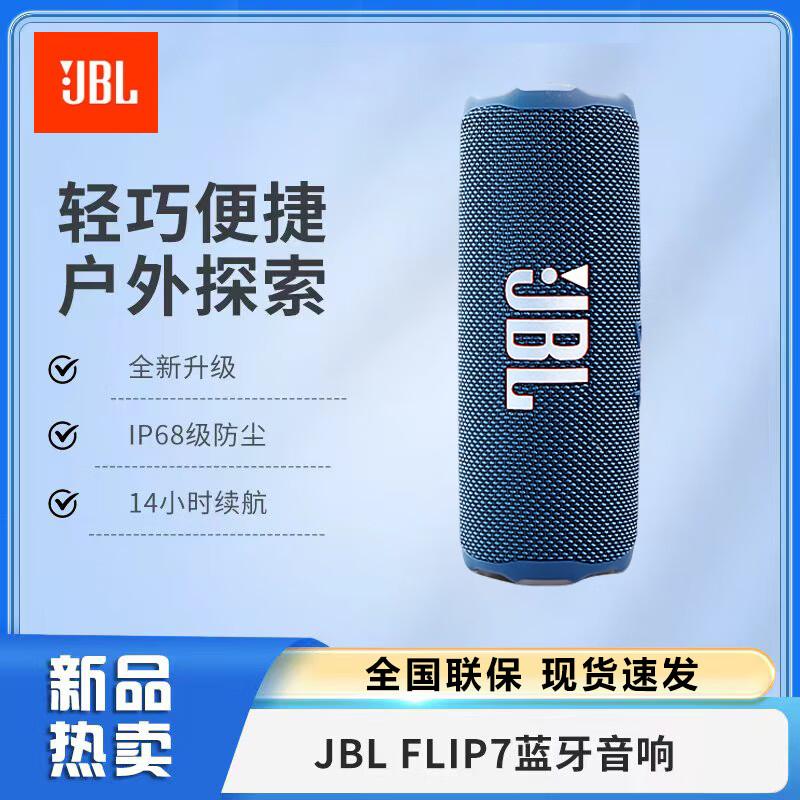 

JBL Flip 7 Portable Bluetooth Speaker