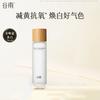 Guyu Aurora Licorice Whitening Brightening Essence Toner