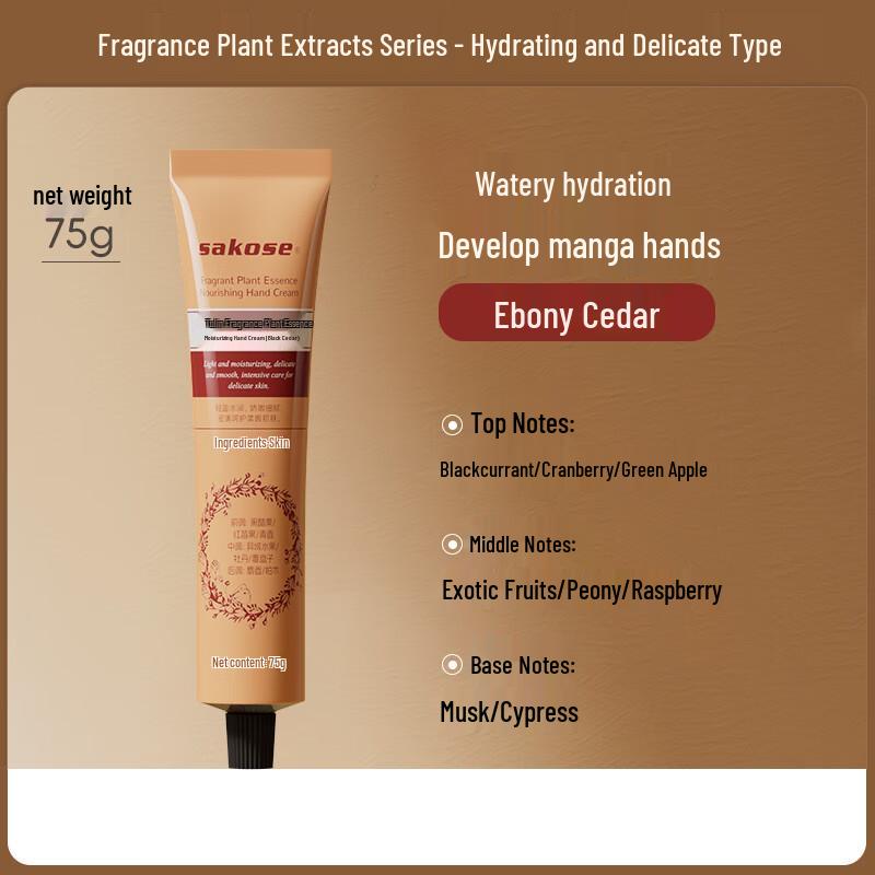 sakose Vaseline Fragrance Hand Cream