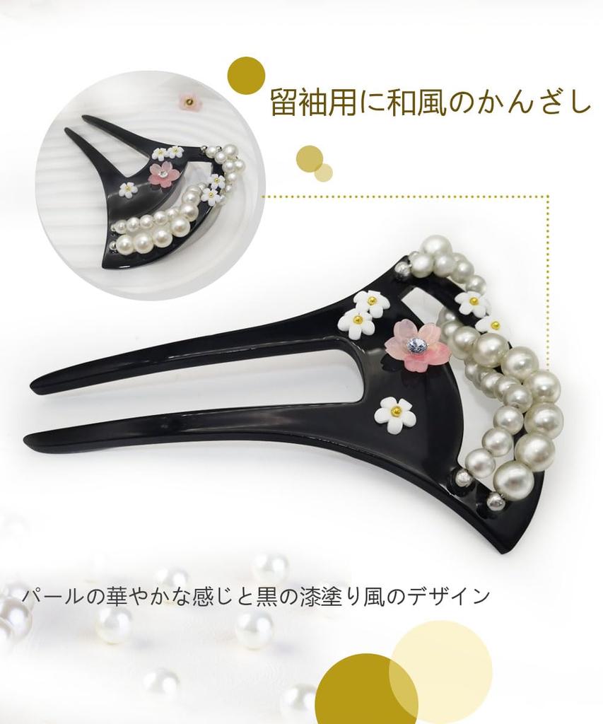 Baramoly Hair Hairpin with Perfect for New and HC002 Ornament, Drum-Shaped Pearls, Weddings, Kimono, Bridal, Graduations, Year's, Updos.