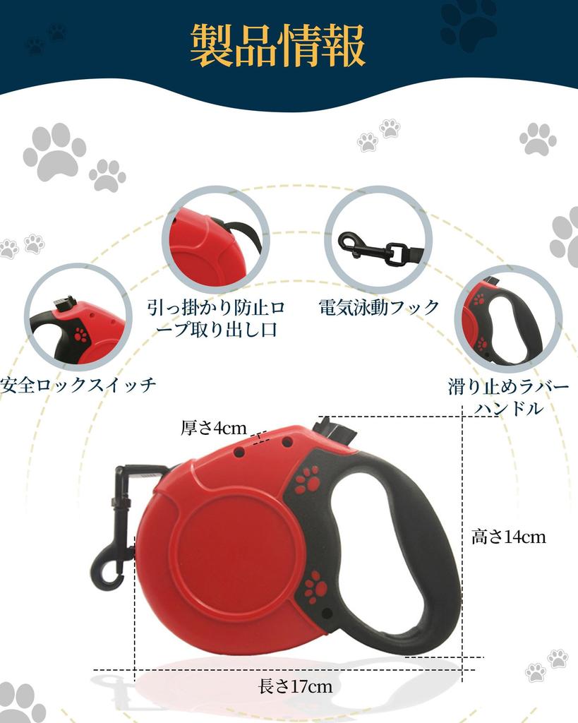 Dog Retractable Retractable Dog Automatic Reflective 8m 40kg Suitable for Small and Medium Sized Red Leash, Leash, Leash, Winding, Light, Long, Load,