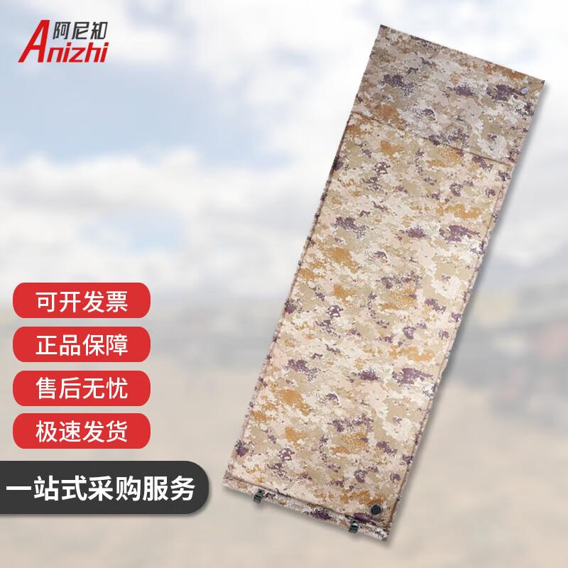 Anizhi Thickened Self-Inflating Camping Sleeping Pad