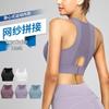 Women's Sports Bra with Fixed Chest Pads - Beautiful Back Yoga Running Vest