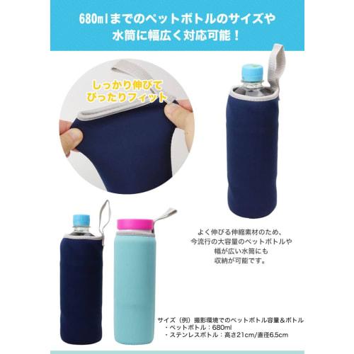 KOYOKOMA [Set of 2] PET Bottle Covers, Bottle Holders, My Bottle Covers, Stainless Steel Bottle Cases, Water Bottle Covers, PET Bottle Covers (Navy/68