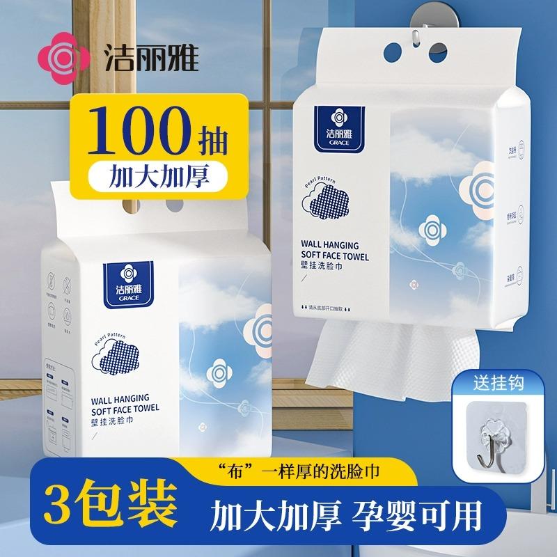 Disposable hanging and pull-out household washcloth, thickened and soft for women, suitable for use as a facial cleanser