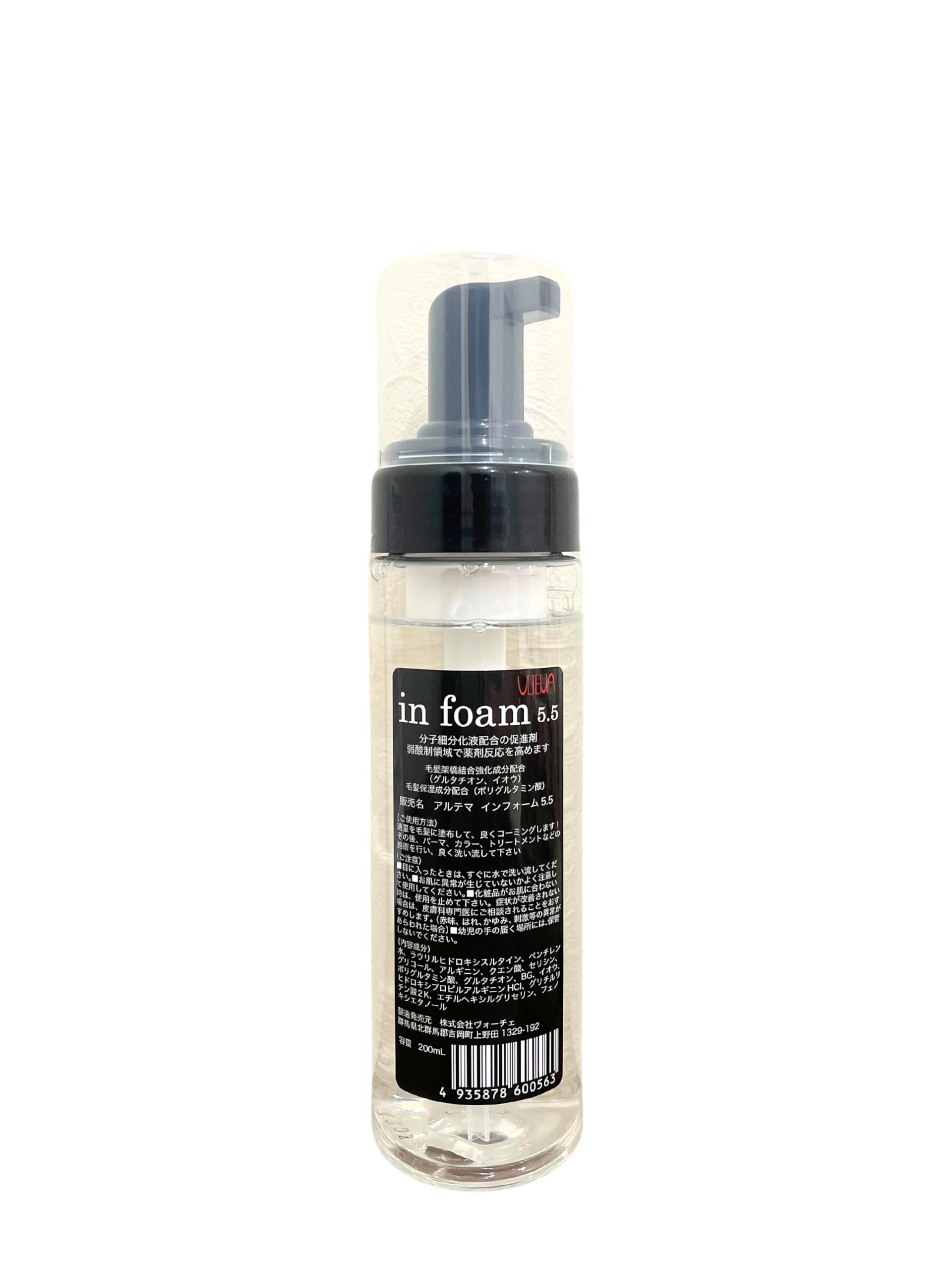 

Inform 5.5 Treatment 200ml