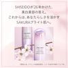 [Official] SHISEIDO White Lucent Illuminating Micro S Serum 30mL | Serum | Cream | Green Floral Scent | Brightening Transparency Moisturizing | Shisei