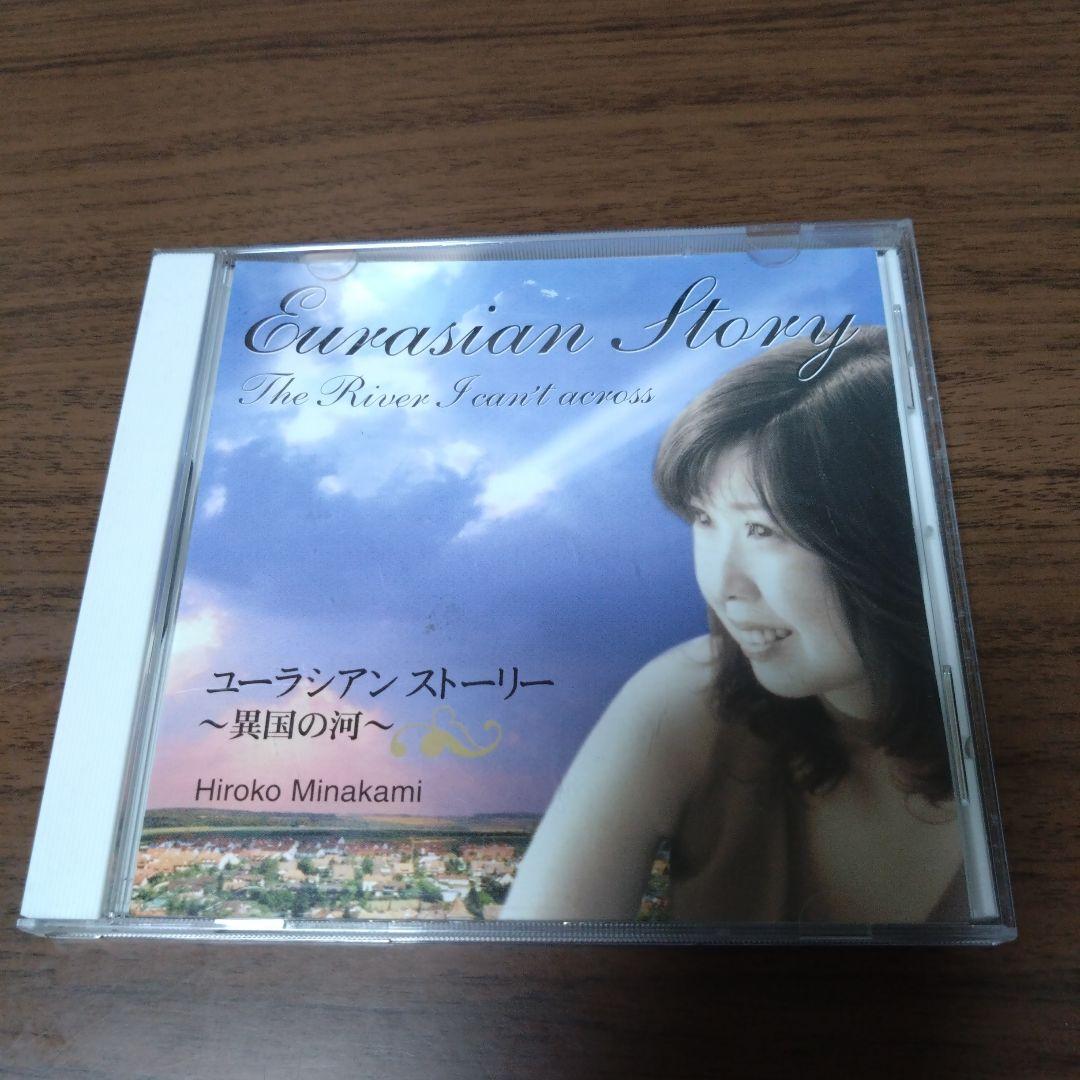 

[USED] Yuko Mizukami / Eurasian Story Exotic River