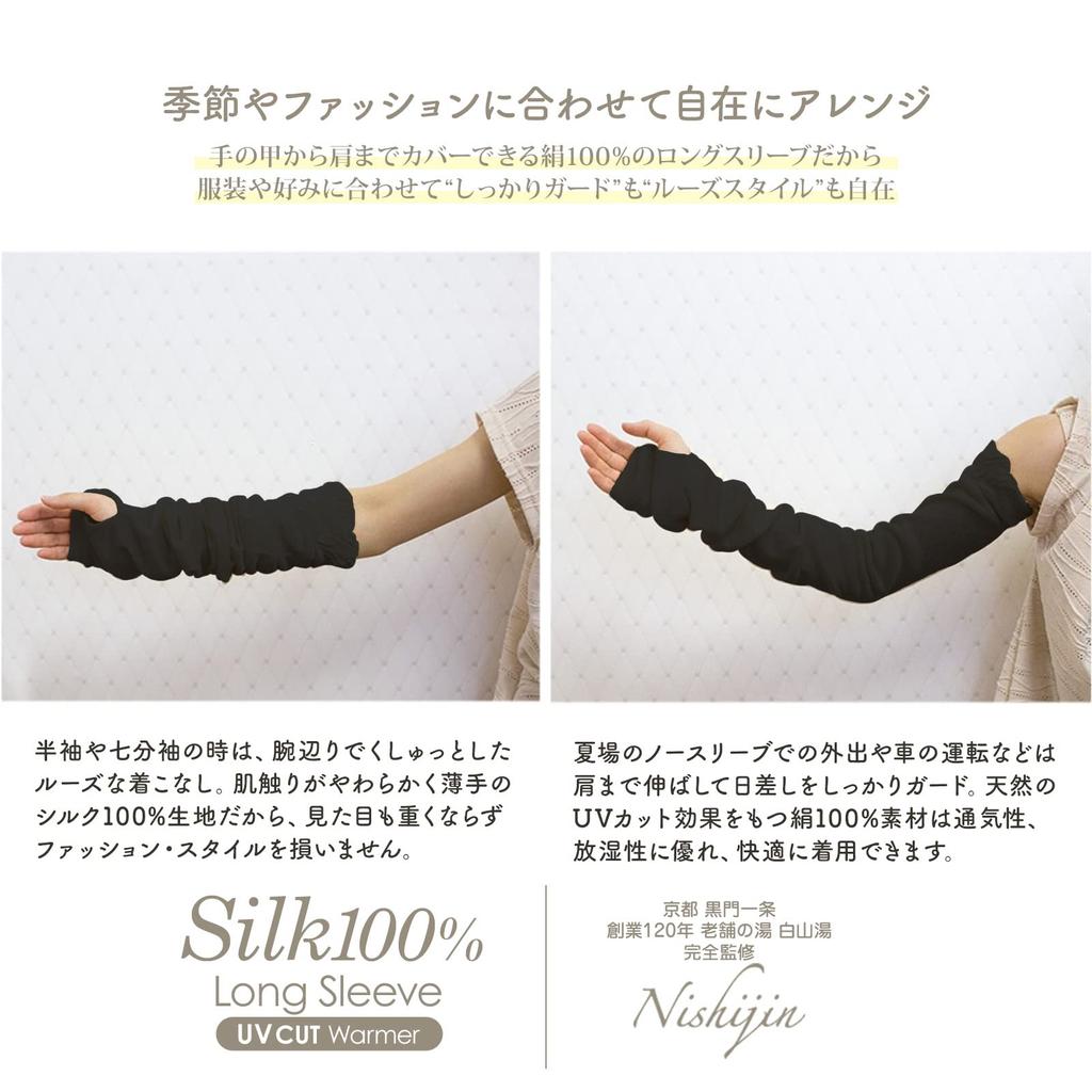 Long Sleeve Black Kyoto Founded 120 Years Nara Traditional Weaving Natural Material Silk Arm Warmer Made In Nara Prefecture and Comfortable UV UV