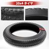 1PZ JP2-TR4 20x4 Folding Fat Tire Replacement for Electric Bikes, Mountain Bikes, Snow Bikes, Fat Bikes, and Beach Trikes [Parallel Import]