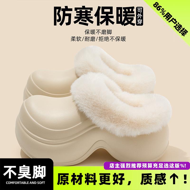 Arch support cotton slippers new autumn and winter outer wear thick bottom warm plush waterproof cotton drag