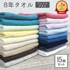 Face Towel 15 Pieces Set 8-year Bulk Purchase 240 Momme Commercial Use S02