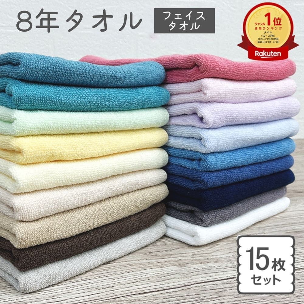Face towel 15 pieces set 8-year bulk purchase 240 momme commercial use s02