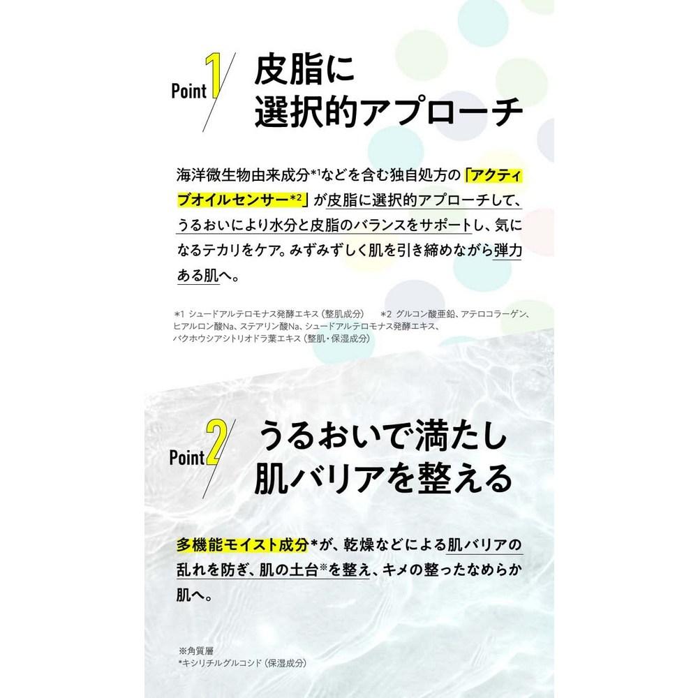 CANADEL Premier Balancer All-in-One Essence Gel