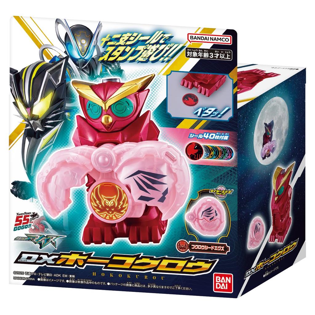 Kamen Rider Myth DX Hokokuro 3 and [BANDAI] [Bandai (Ages up)]