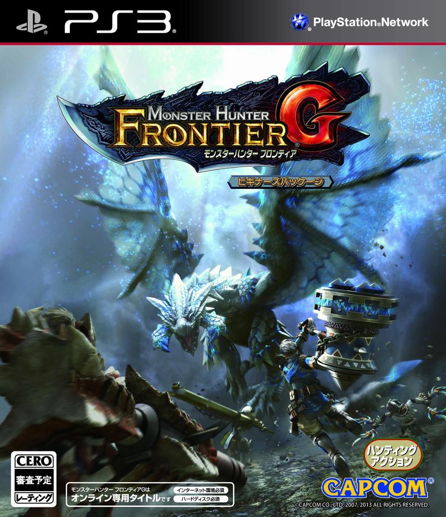 Monster Hunter Frontier G Beginner's Package (Includes 16 Bonus Event Codes) - PS3
