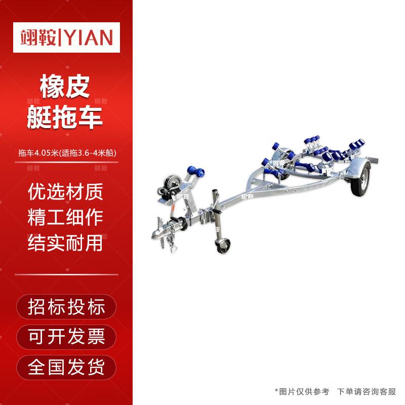Yi an Inflatable Boat Trailer