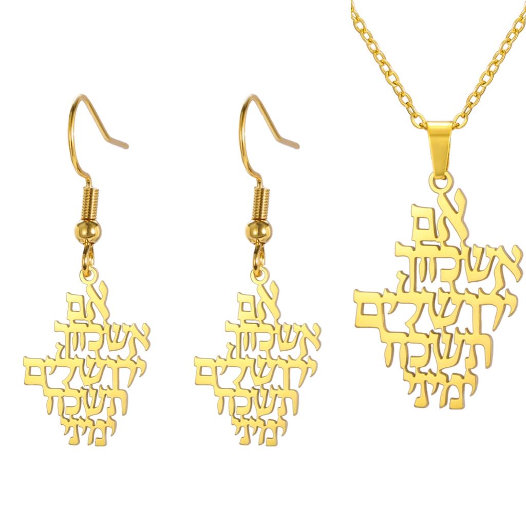 LIKGREAT Biblical Hebrew Calligraphy Necklace Earring Keyring Stainless Steel Jerusalem Verse Pendant Je Prayer Jewelry