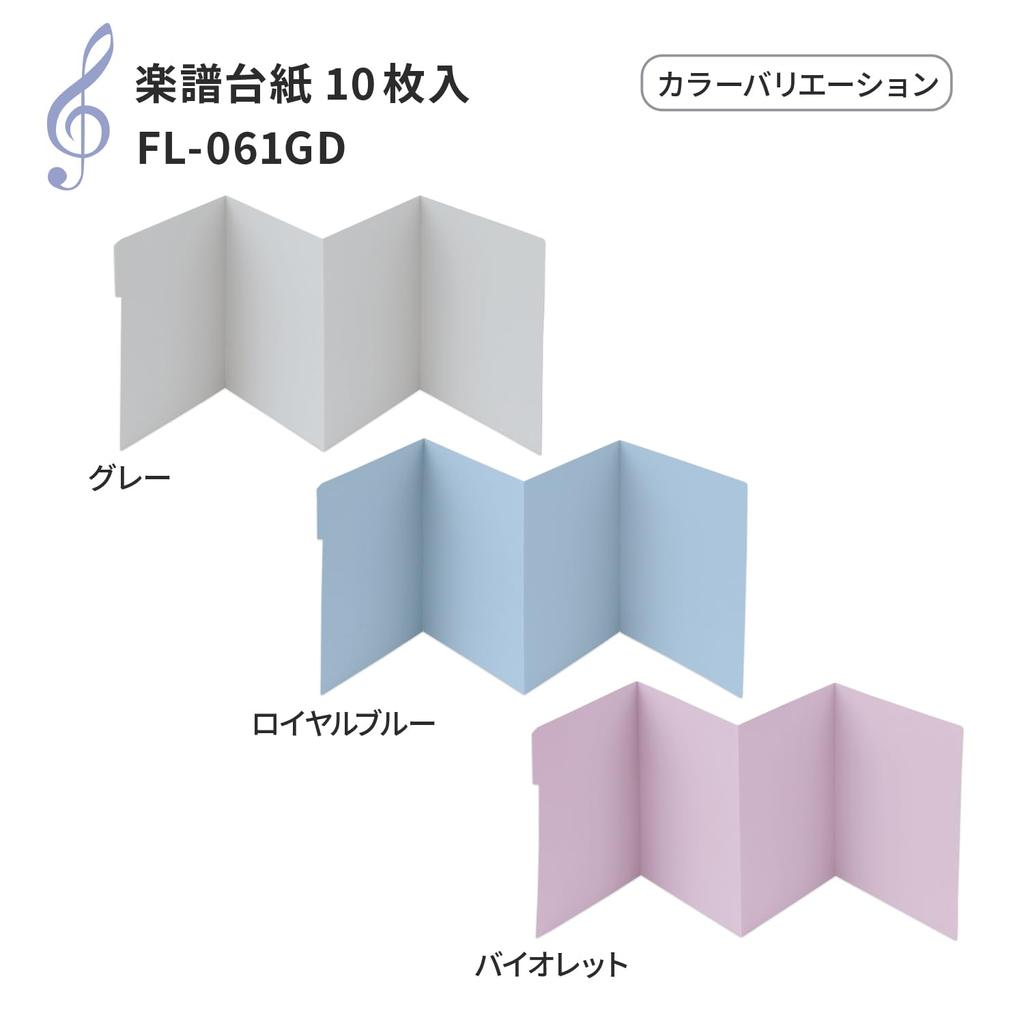 Plus sheet music mount sheet music binding file A4 4 sides 10 sheets pack gray FL-061GD 78-531